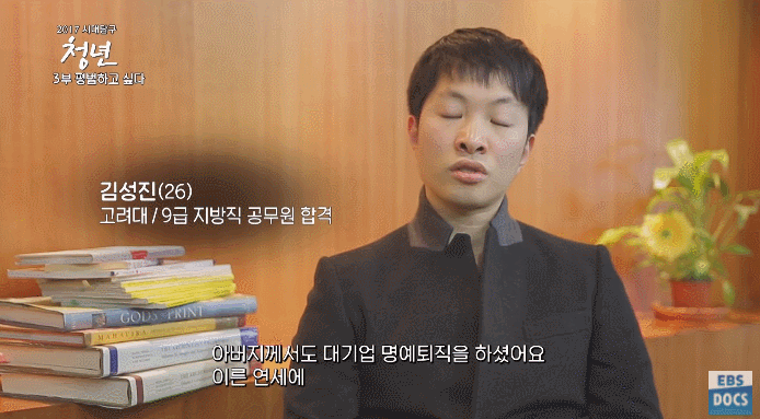 고려대 졸업생이 9급 공무원 시험을 친 이유 | 인스티즈