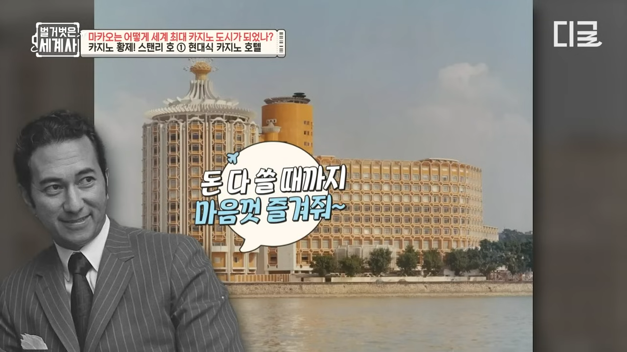 마카오 카지노에 적용된 풍수 | 인스티즈