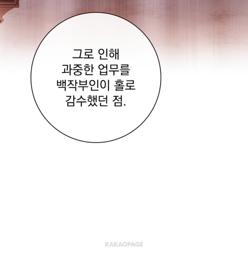 로판 클리셰 부부들의 이혼을 돕는 변호사 | 인스티즈