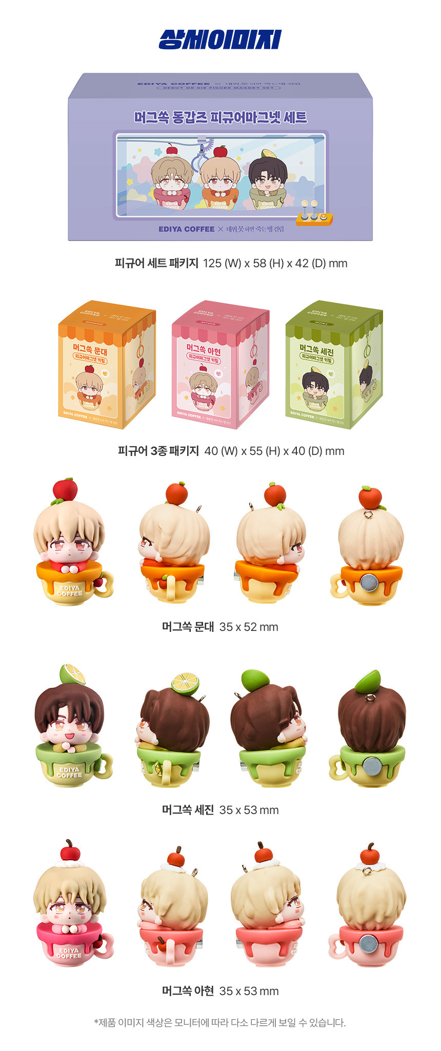 팬들 대체적으로 만족중이라는 데못죽X이디야 콜라보 굿즈 구성&실사.jpg | 인스티즈