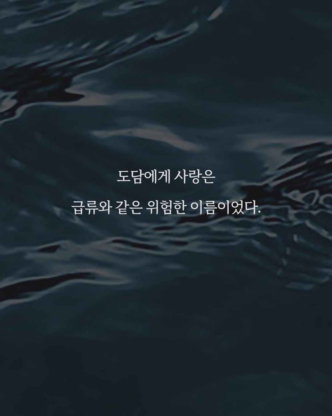 민음사 젊은 작가 시리즈 중에 호불호 제일 심한듯한 책 급류.jpg | 인스티즈