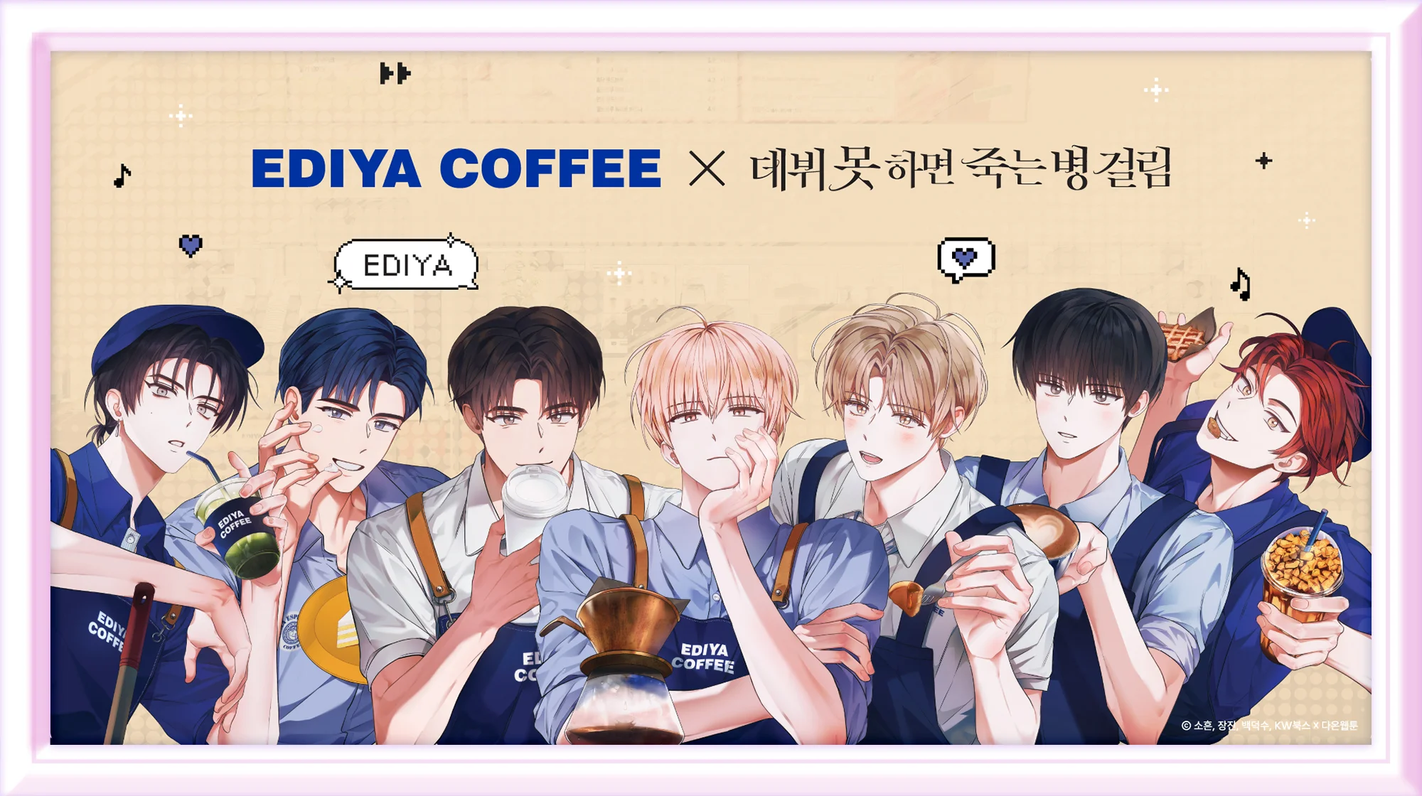 공개된 데못죽 X 이디야 콜라보 구성.jpg | 인스티즈