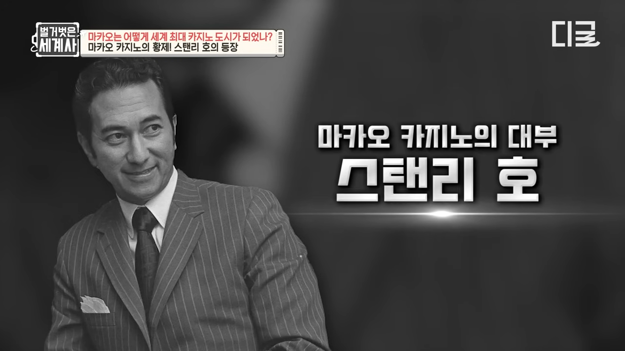 마카오 카지노에 적용된 풍수 | 인스티즈