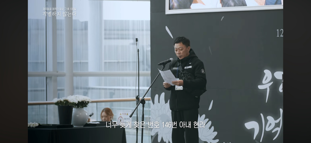 참사 100일.. 유가족이 서로를 위로하는 방식.jpg | 인스티즈