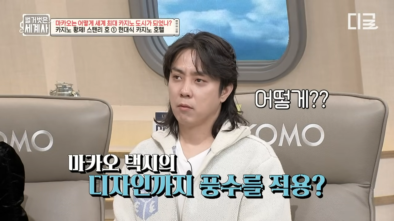 마카오 카지노에 적용된 풍수 | 인스티즈