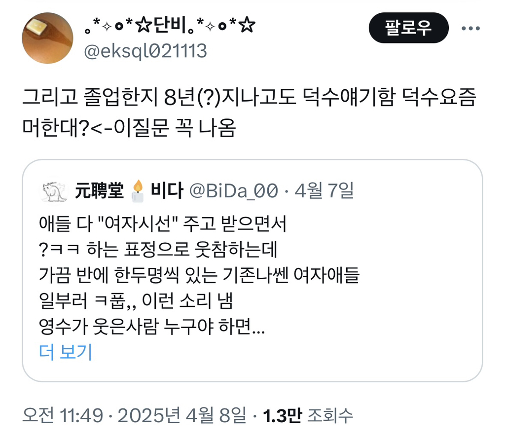 여고 웃참챌 | 인스티즈