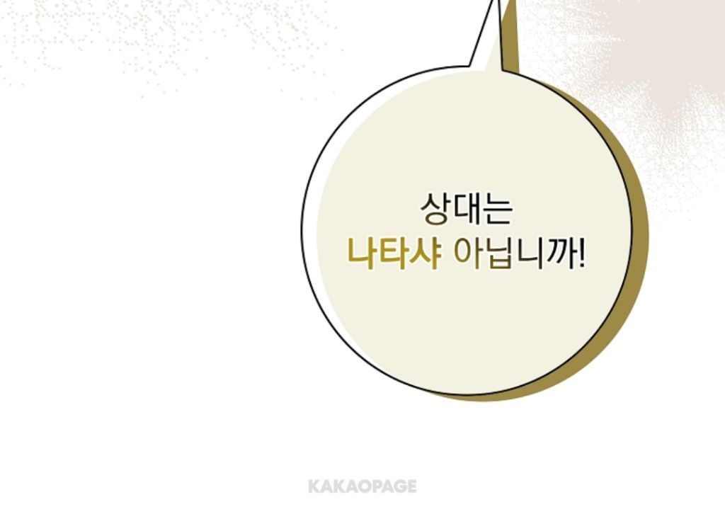 로판 클리셰 부부들의 이혼을 돕는 변호사 | 인스티즈