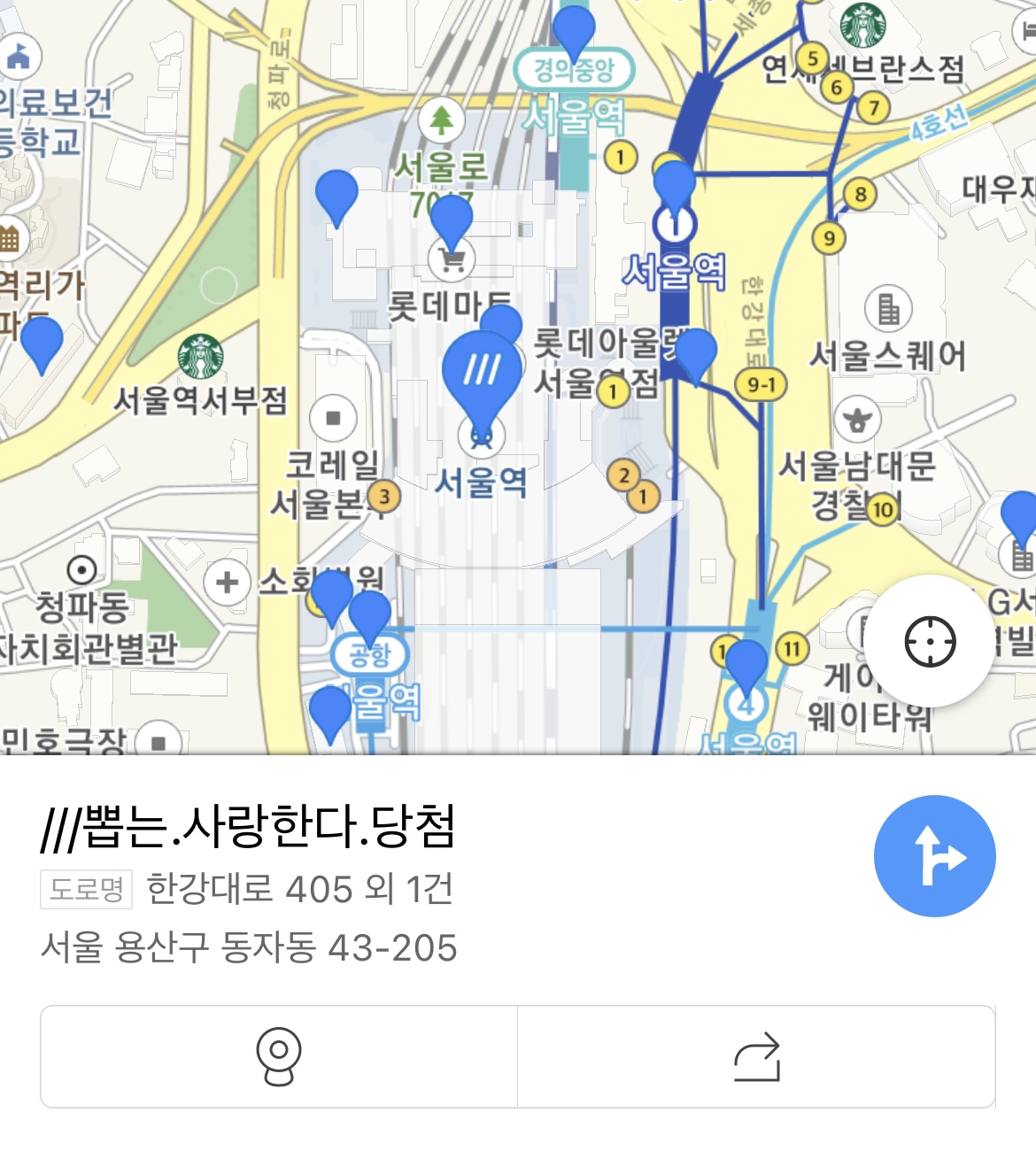 언젠가 당신의 목숨을 구할지도 모르는 카카오맵의 숨은 기능 | 인스티즈