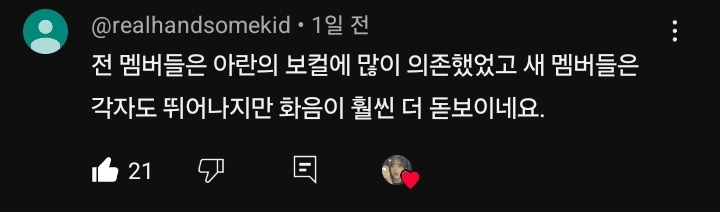 새로운 느낌인 뉴 피프티피프티의 큐피드 | 인스티즈