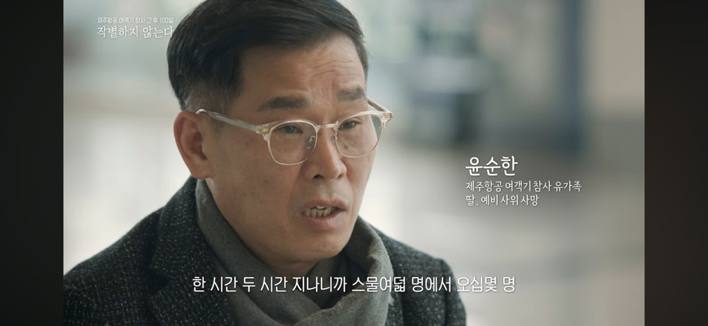 참사 100일.. 유가족이 서로를 위로하는 방식.jpg | 인스티즈