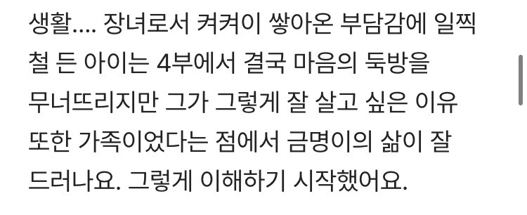 '폭싹 속았수다'를 하면서 아이유가 얼마나 고민했는지 다 보이는 씨네21 인터뷰 | 인스티즈