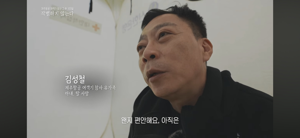 참사 100일.. 유가족이 서로를 위로하는 방식.jpg | 인스티즈