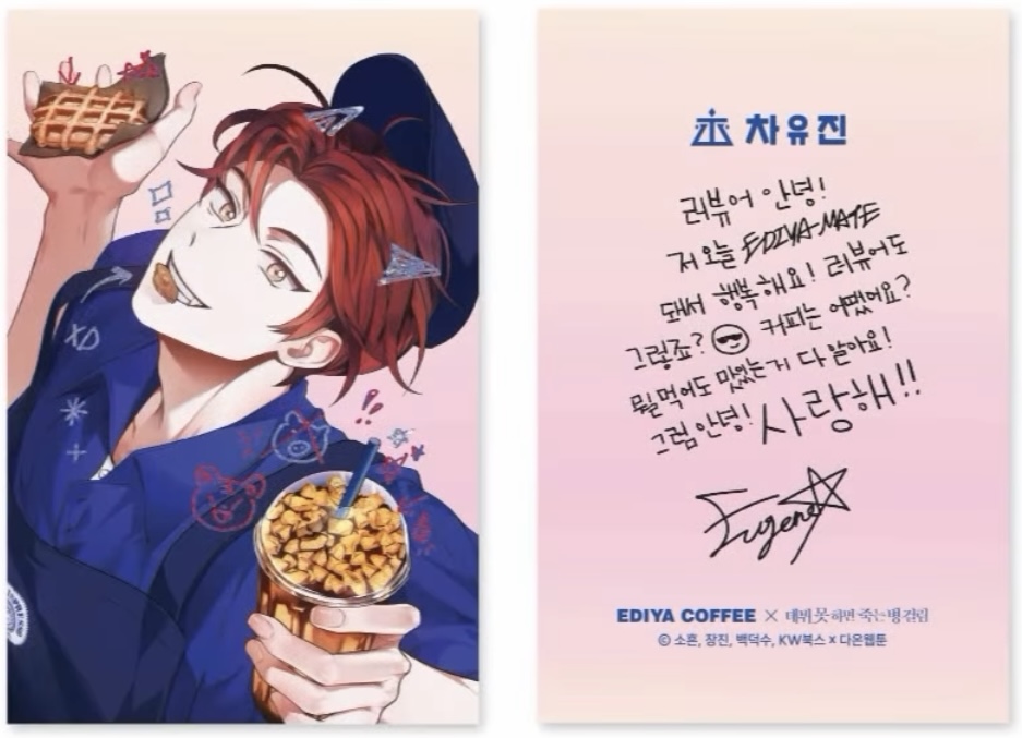 팬들 대체적으로 만족중이라는 데못죽X이디야 콜라보 굿즈 구성&실사 | 인스티즈