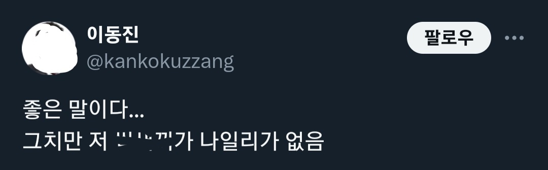 @불교에서 봤던건가.. 무한히 환생하면서 여러사람의 삶을 살면서 해탈에 이르는 과정 | 인스티즈