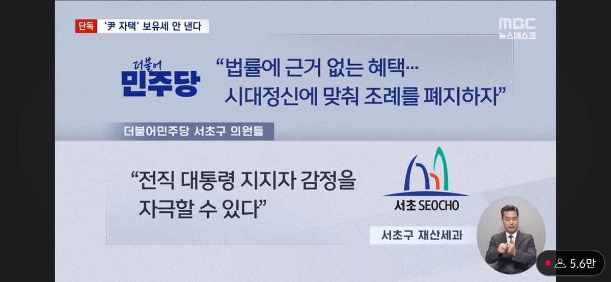 윤석열 아크로비스타 가서 재산세 종부세 안 낸다고 함 (문재인 전 대통령은 내는중) | 인스티즈