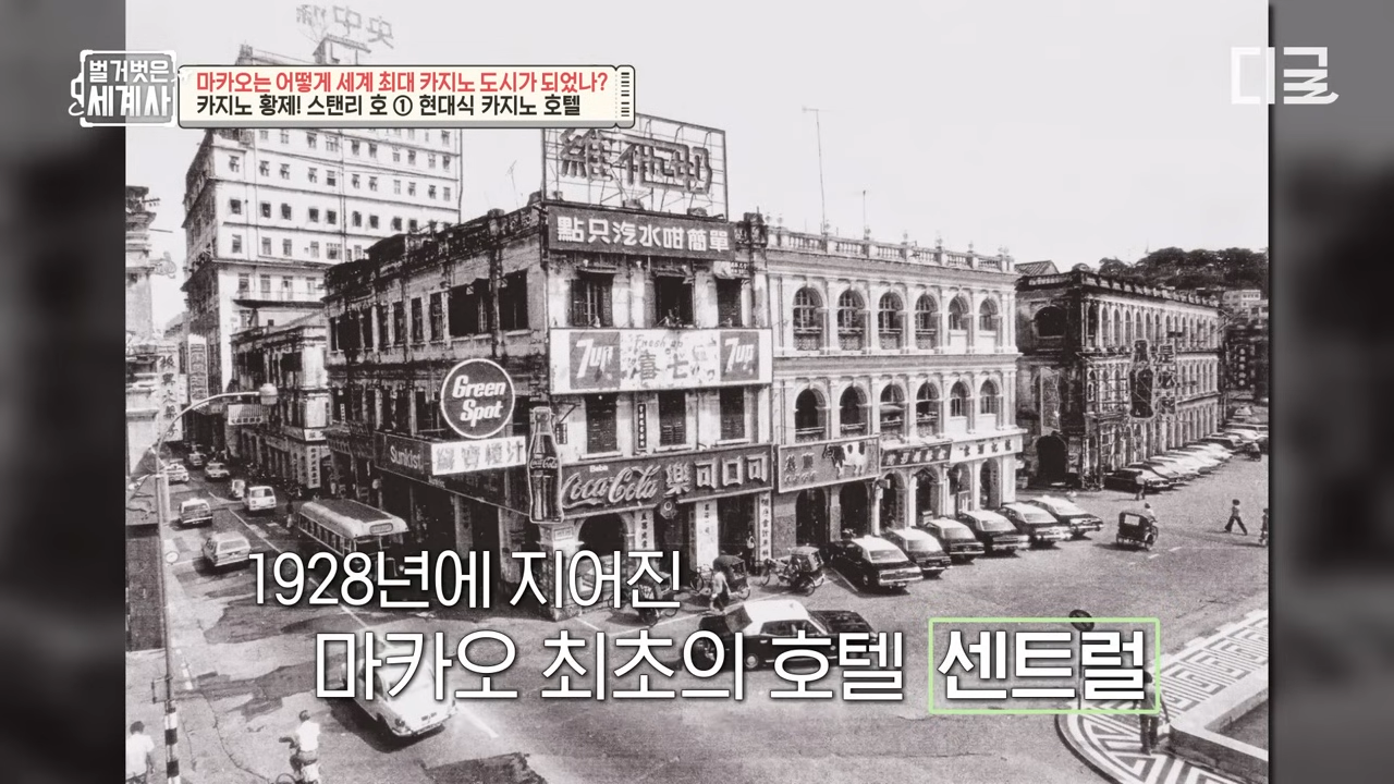 마카오 카지노에 적용된 풍수 | 인스티즈