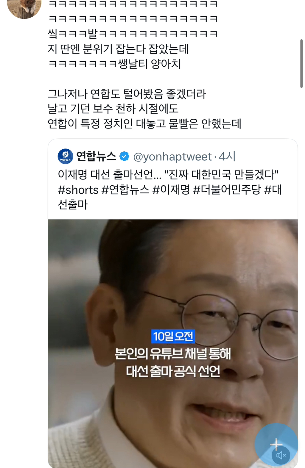 이재명혐오하면 스트레스가 풀린다는 이낙연 지지자들의 이재명 죽이기 무차별폭격 | 인스티즈