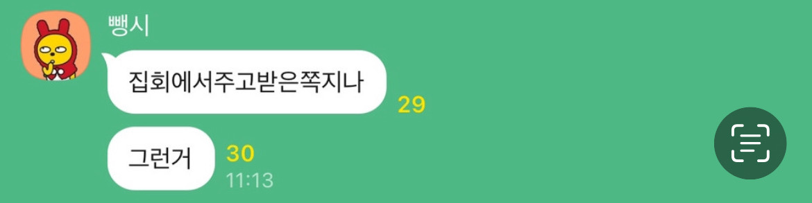 친목으로 논란되고 오픈카톡 만든 여시 내 집회달글 | 인스티즈
