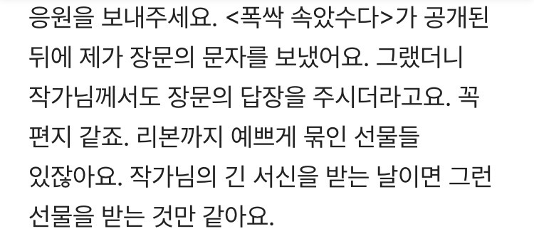 '폭싹 속았수다'를 하면서 아이유가 얼마나 고민했는지 다 보이는 씨네21 인터뷰 | 인스티즈