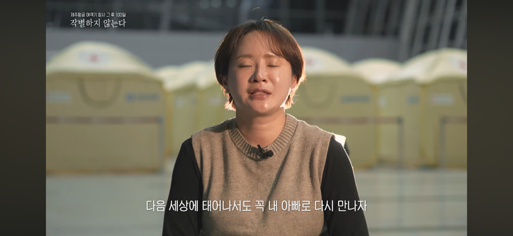 참사 100일.. 유가족이 서로를 위로하는 방식.jpg | 인스티즈