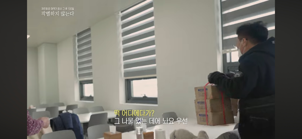 참사 100일.. 유가족이 서로를 위로하는 방식.jpg | 인스티즈
