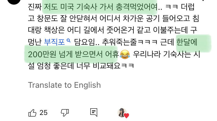 버클리 대학교 650만원짜리 기숙사 | 인스티즈
