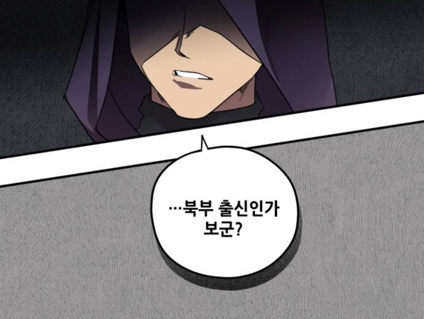 웹툰 저무는 해, 시린 눈 여주가 세계관 최강자인 로판 같이 봐욥 (스압주의, 영업글) | 인스티즈