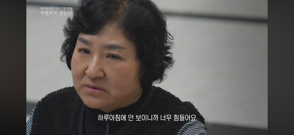 참사 100일.. 유가족이 서로를 위로하는 방식.jpg | 인스티즈