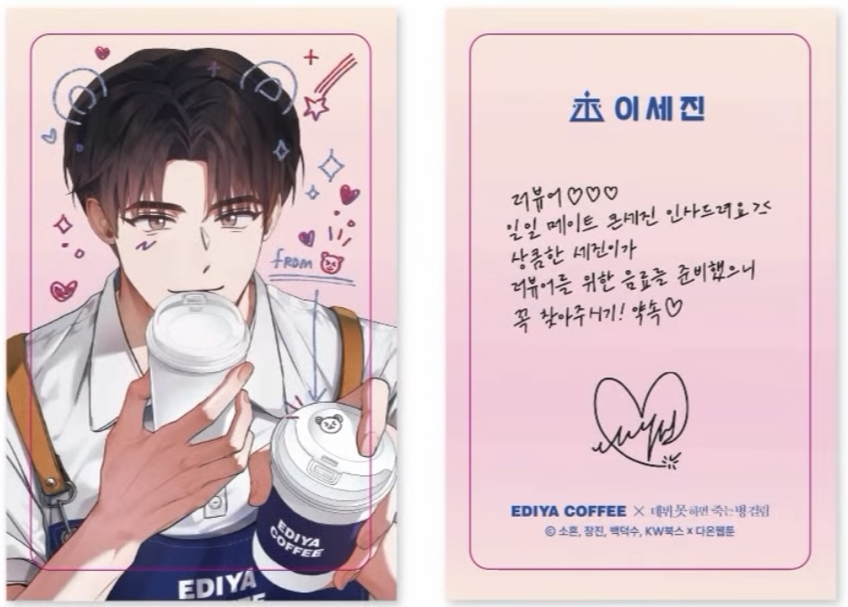 팬들 대체적으로 만족중이라는 데못죽X이디야 콜라보 굿즈 구성&실사 | 인스티즈