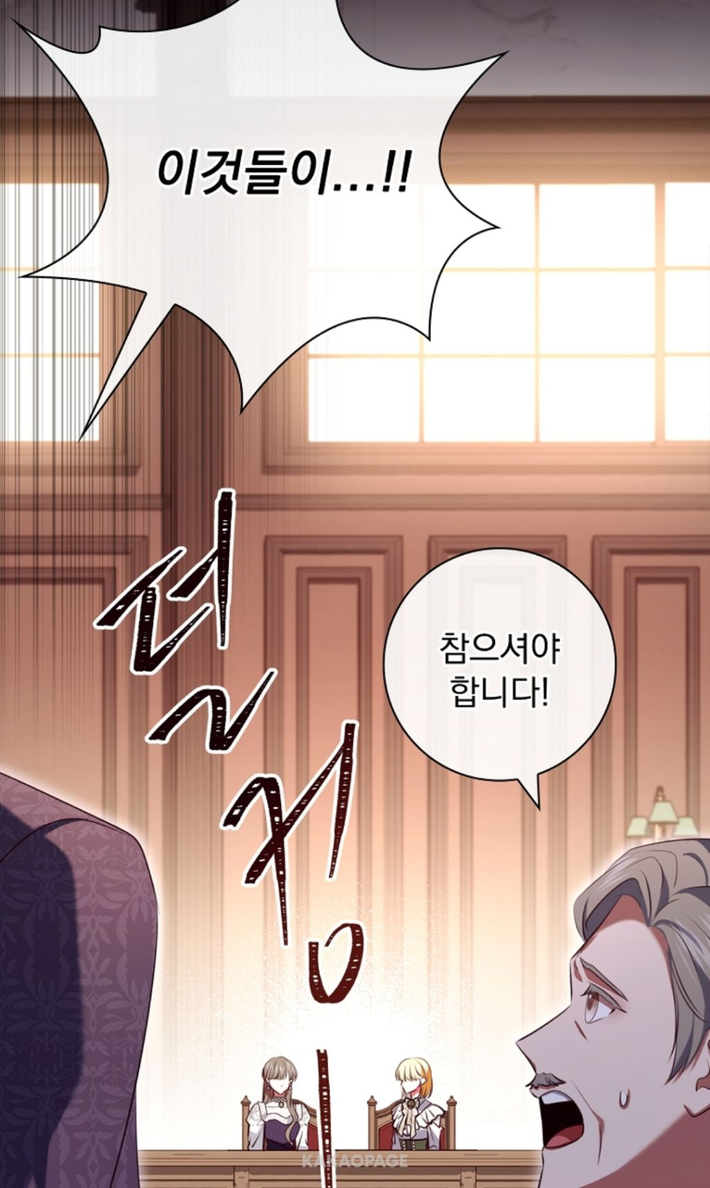 로판 클리셰 부부들의 이혼을 돕는 변호사 | 인스티즈