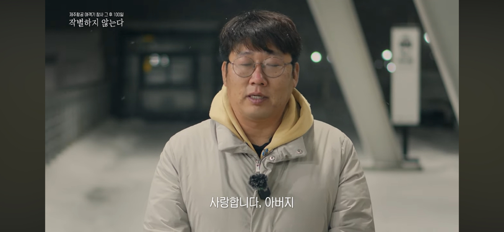 참사 100일.. 유가족이 서로를 위로하는 방식.jpg | 인스티즈
