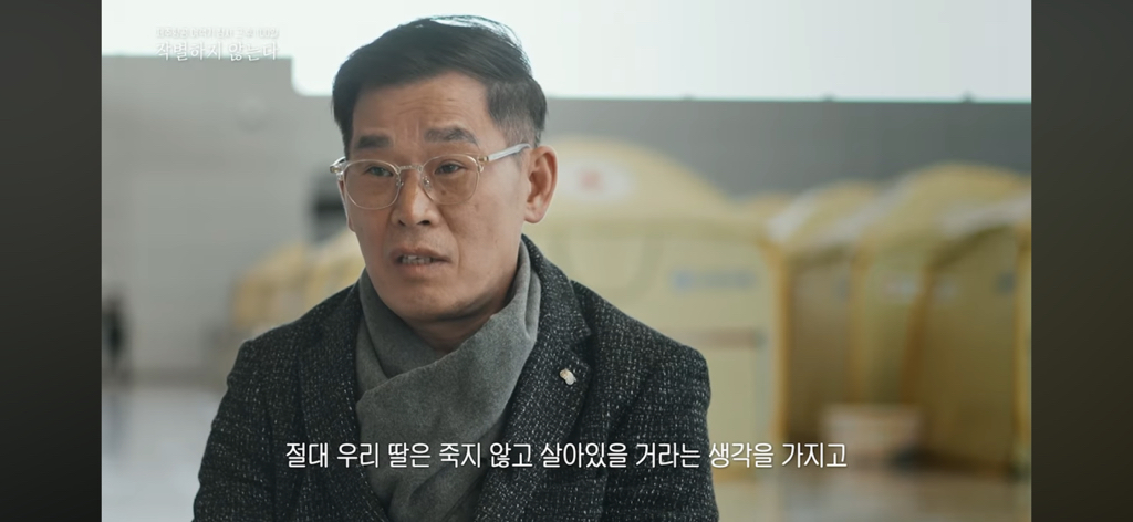 참사 100일.. 유가족이 서로를 위로하는 방식.jpg | 인스티즈