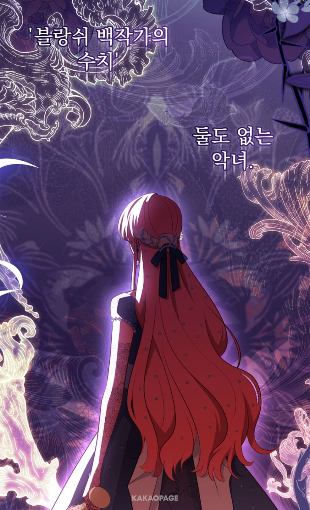 로판 클리셰 부부들의 이혼을 돕는 변호사 | 인스티즈