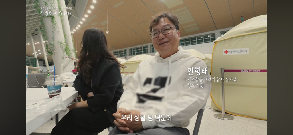 참사 100일.. 유가족이 서로를 위로하는 방식.jpg | 인스티즈