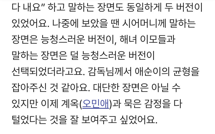 '폭싹 속았수다'를 하면서 아이유가 얼마나 고민했는지 다 보이는 씨네21 인터뷰 | 인스티즈