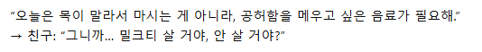 추상적이고 이해하기 어렵게 대답하는 사람들이 말하는 방식 | 인스티즈