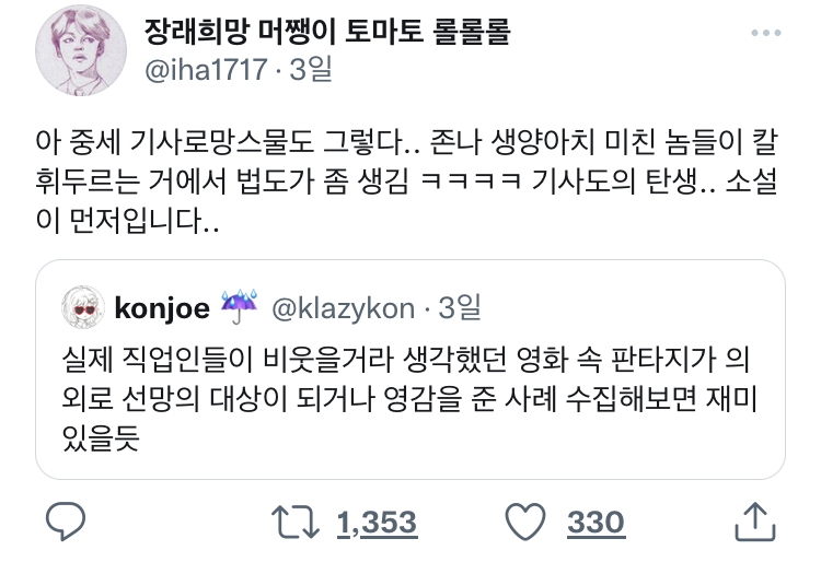컨텐츠가 세상에 영향을 미친 사례들 jpg | 인스티즈