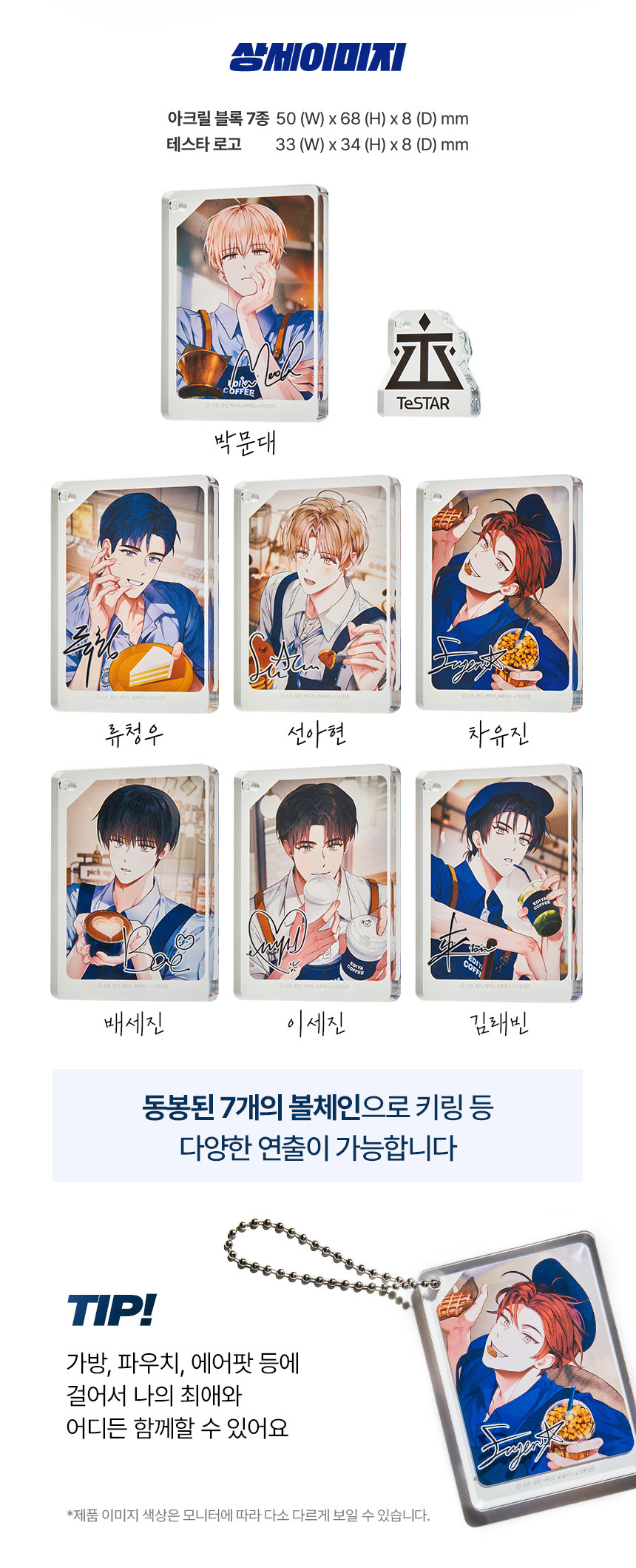 팬들 대체적으로 만족중이라는 데못죽X이디야 콜라보 굿즈 구성&실사.jpg | 인스티즈