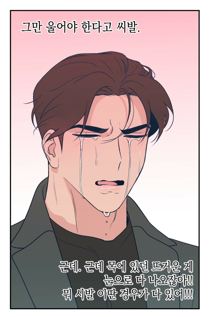 예쁘게 우는 남자에게 강한 희열을 느낍니다! | 인스티즈
