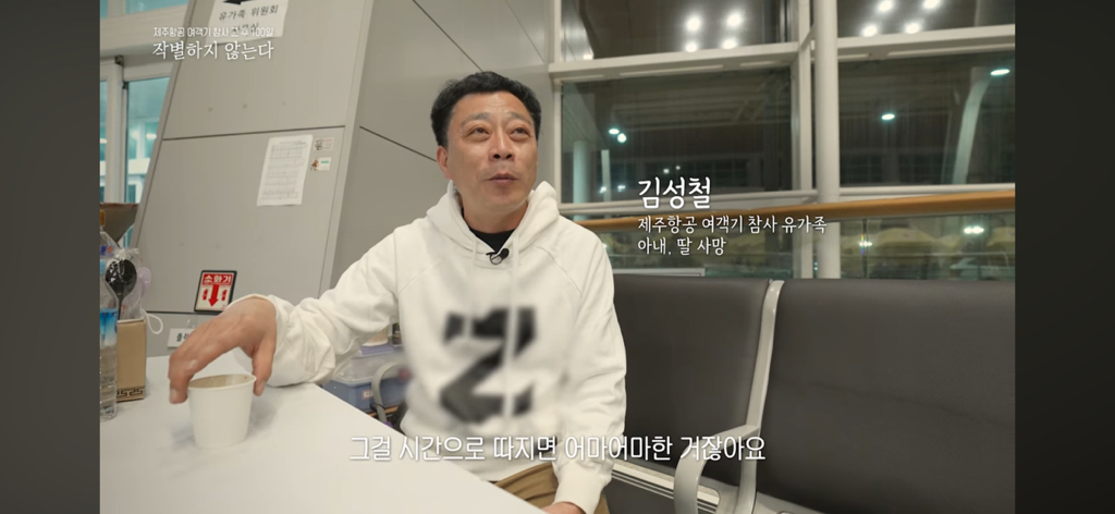 참사 100일.. 유가족이 서로를 위로하는 방식.jpg | 인스티즈