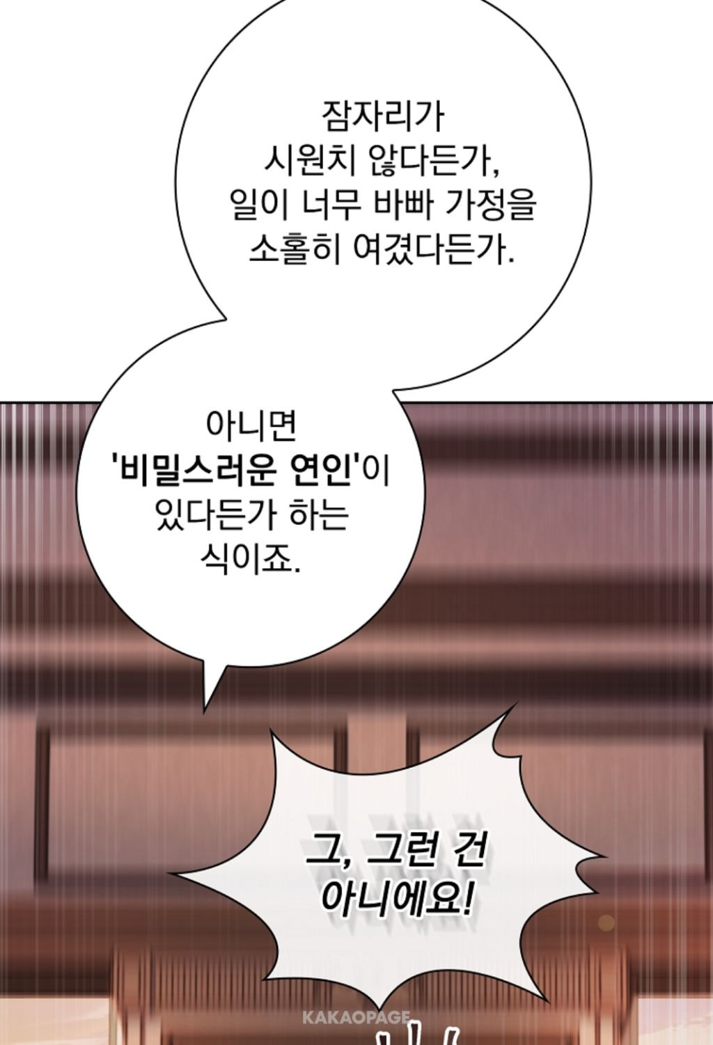 로판 클리셰 부부들의 이혼을 돕는 변호사 | 인스티즈