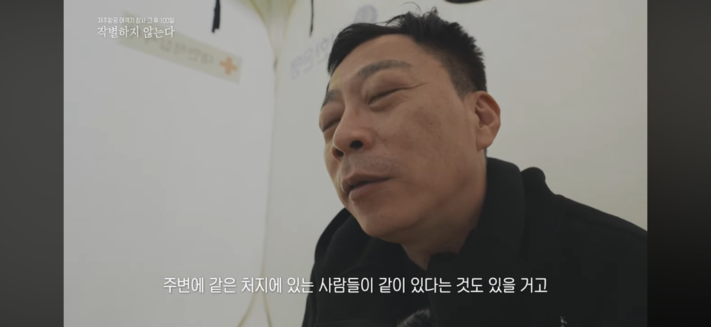 참사 100일.. 유가족이 서로를 위로하는 방식.jpg | 인스티즈