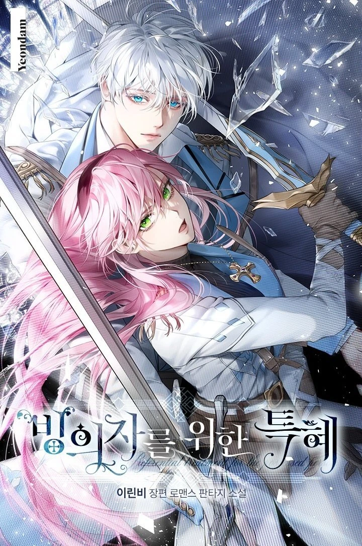 좋아하는 웹소설 표지, 삽화 공유 부탁드립니다 | 인스티즈