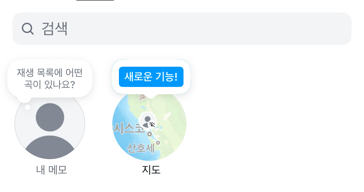 인스타그램 여시들 위치 다 뜬다 조심해 | 인스티즈