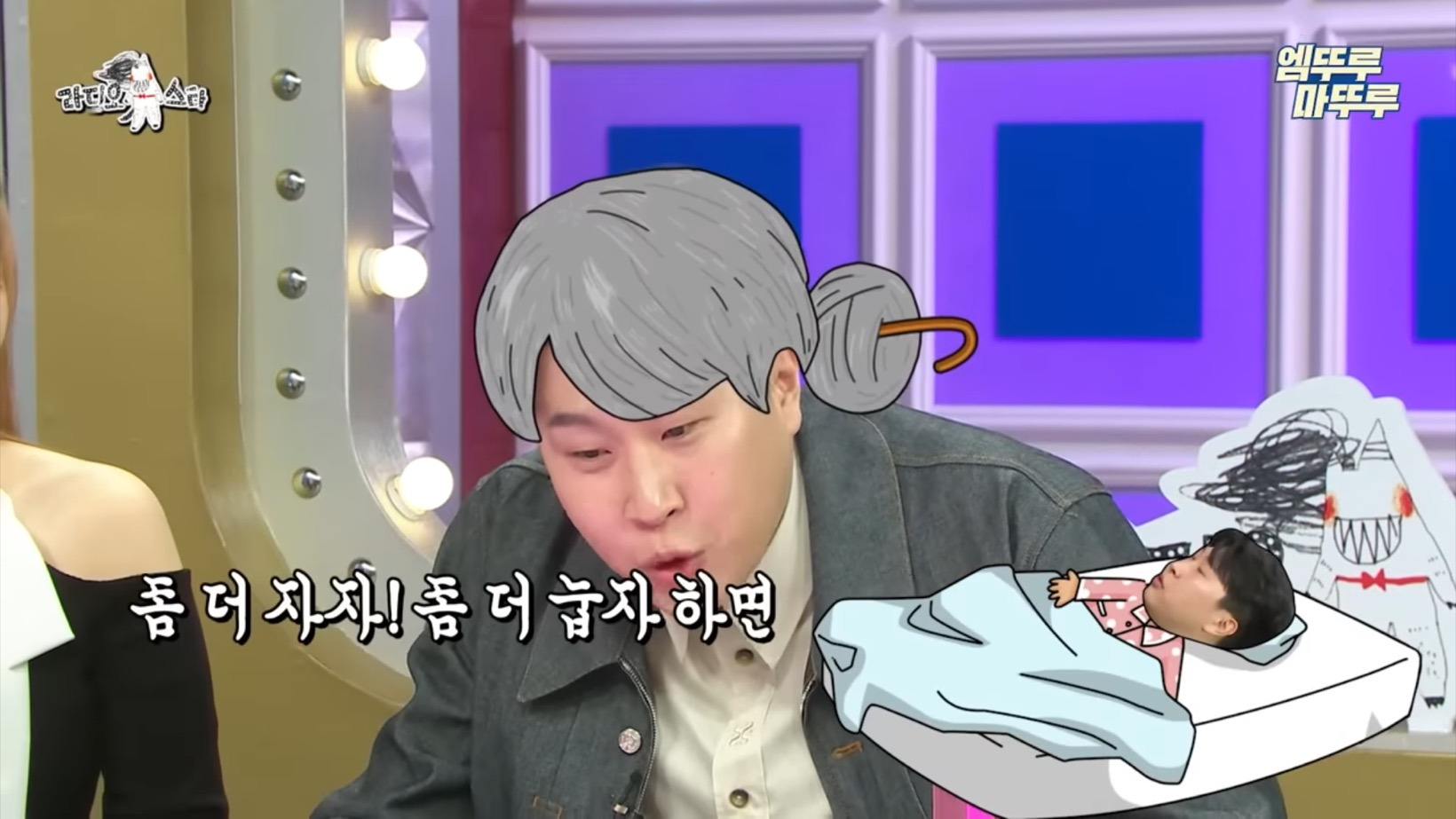 피식대학 할머니의 기상멘트 " 게으른자여...! ” | 인스티즈
