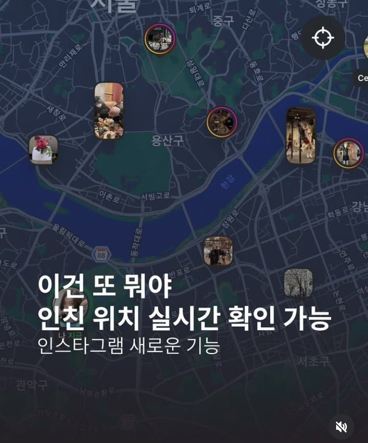 인스타그램 여시들 위치 다 뜬다 조심해 | 인스티즈