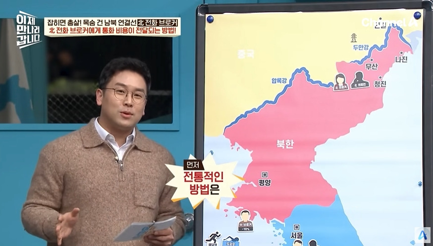 탈북민이 가족과 연락하는 방법 | 인스티즈