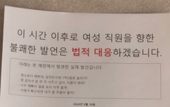 이디야 커피 어느매장에 붙혀진 경고장 | 인스티즈