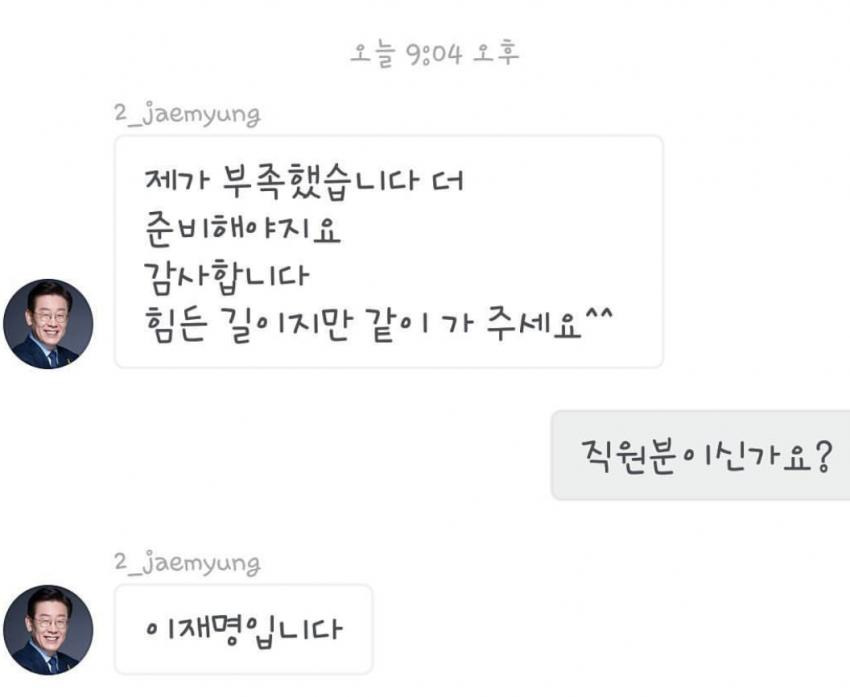 이재명이 대통령 되면 기대되는 이유 .jpg | 인스티즈