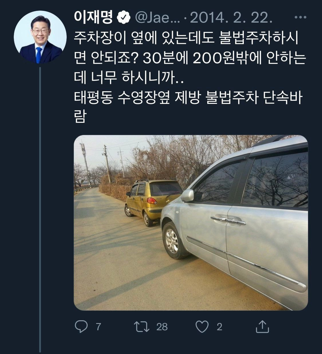 이재명이 대통령 되면 기대되는 이유 .jpg | 인스티즈